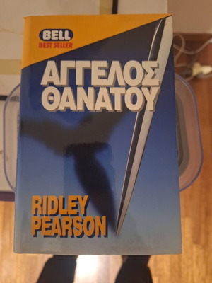 Angel of Death by Ridley Pearson used, Greek language book