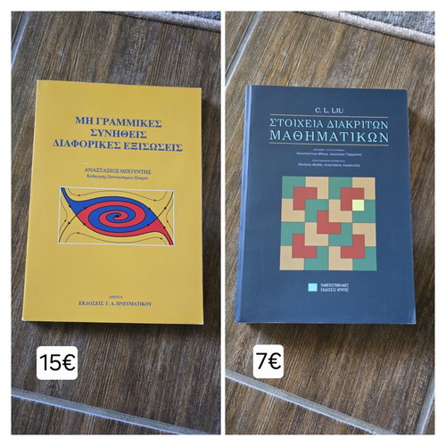 Mathematics Books like new, university level, Greek