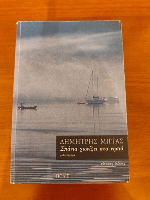 Rarely It Snows on the Islands used book