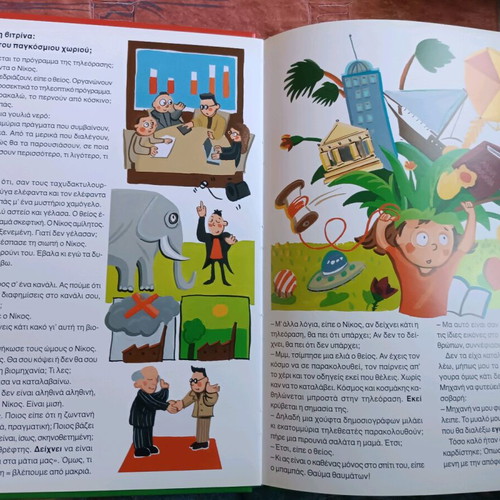 Children's book Television - The Glass City new