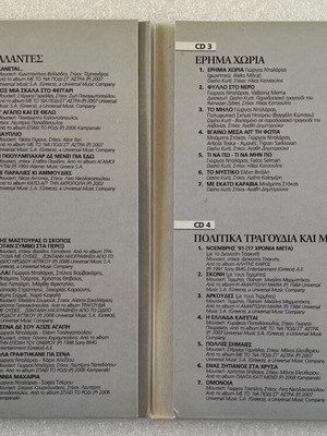 Γιώργος Νταλάρας Τα τελευταία χρόνια 4CD μεταχειρισμένο, έντεχνο