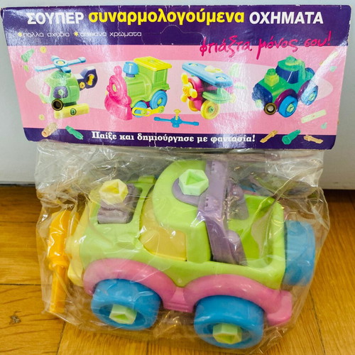 Mixed toys new, pack of 12 pieces