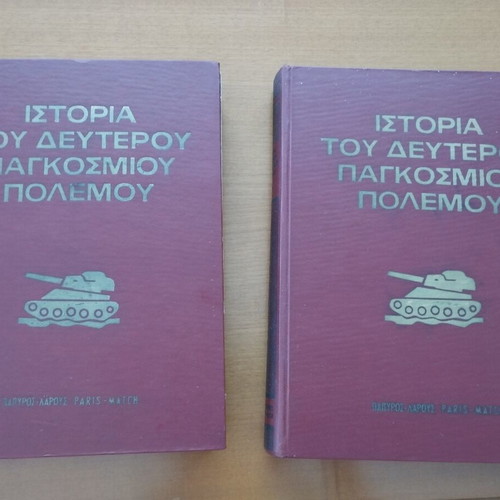 History of the Second World War, 2-volume set by Raymond Cartier, Papyrus Larousse