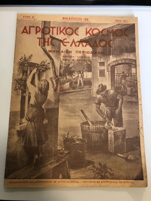Agricultural World of Greece magazine used, August 1936 issue