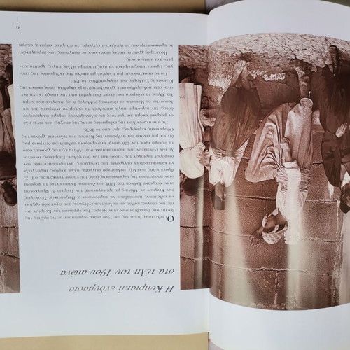 Books "Οι Κυπριακές Φορεσιές" used, Athens 1999, 224 pages