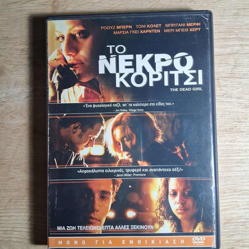 The Dead Girl DVD used, thriller crime drama with Greek subtitles