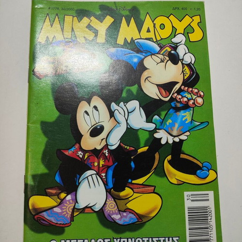Miky Maous 1776 comic book used, Greek