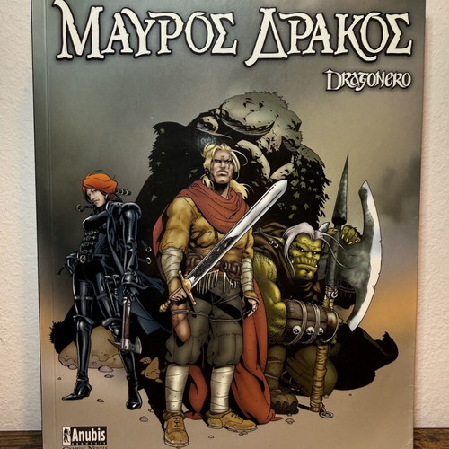 Mavros Drakos Anubis graphic novel, standalone