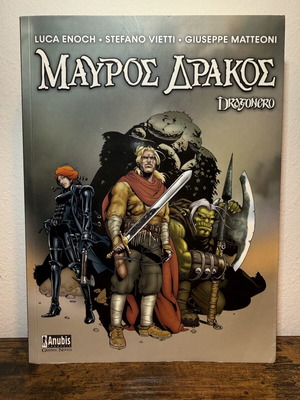 Mavros Drakos Anubis graphic novel, standalone