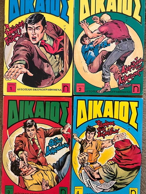 Dikaios used 21 of 24 issues comic series pack