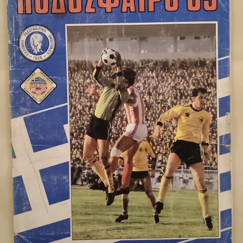 Football 83 Panini sticker album used with 431 stickers