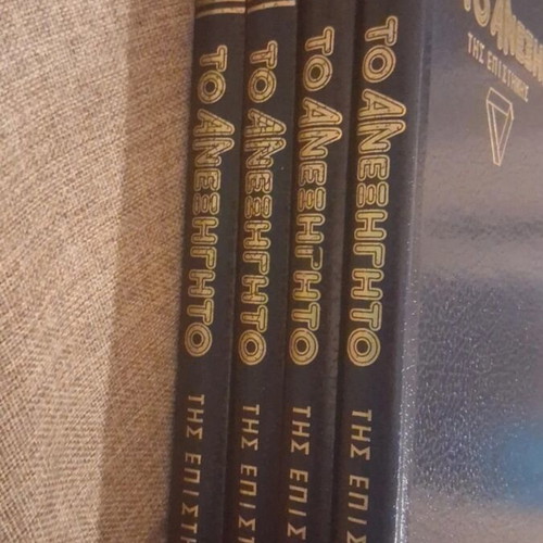 Set of 4 volumes The Unexplained of Science new