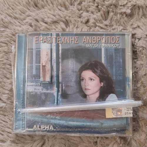 Magda Giannikou Erasitechnis Anthropos CD new