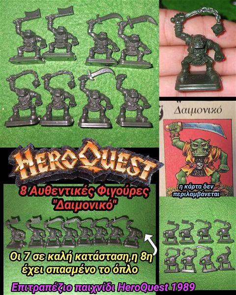  HeroQuest 8 afthentikes figoures demoniko (Orc) epitrapezio pechnidi mv 1989 el Greco 1991 Boardgame spare parts figures