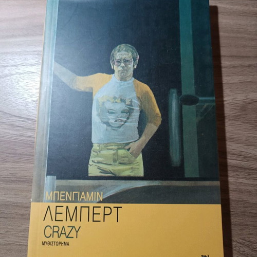 Crazy novel by Benjamin Lebert like new