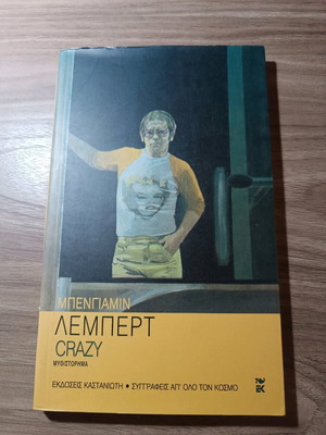 Crazy novel by Benjamin Lebert like new