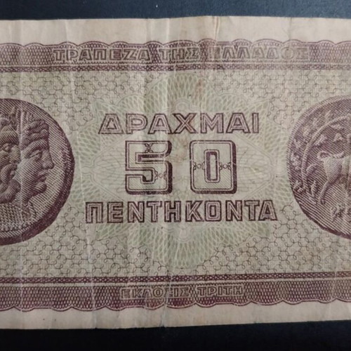 Drachma banknotes used 1940-1944, set of 5