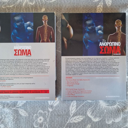 The Human Body BBC documentary DVD like new, 2 discs
