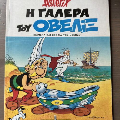 Asterix The Galley of Obelix like new