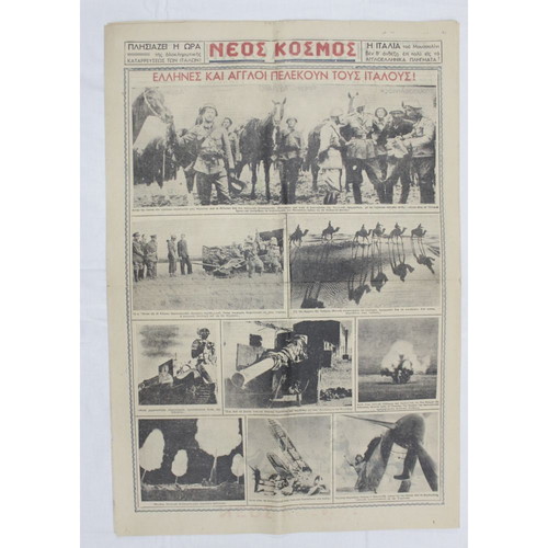 Neos Kosmos Newspaper 27 February 1941 used, 4 pages