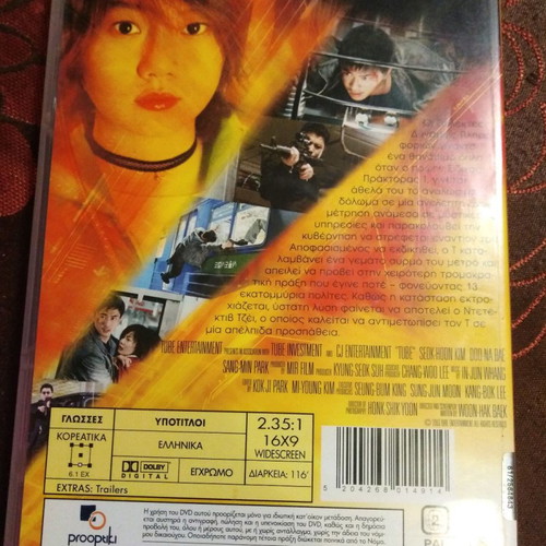 Tube DVD used, action crime drama with subtitles