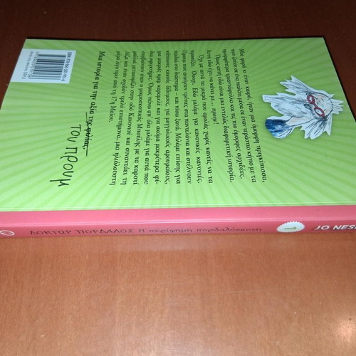 Doctor Pordalos by Jo Nesbo, like new, Greek edition