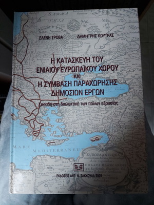 The Construction of the Single European Area and the Public Works Concession Contract used