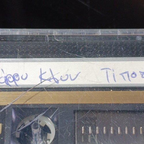 Harry Klynn Tipota cassette tape used
