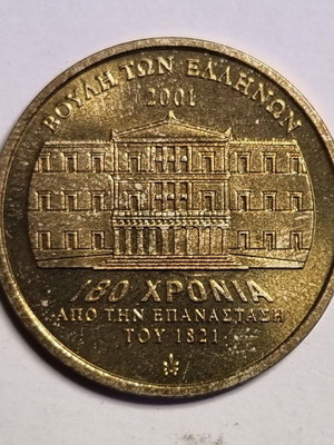 Collectible Coin of the Hellenic Parliament 2001 New