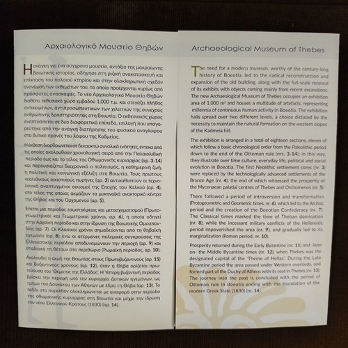Archaeological Museum of Thebes Prospectus new