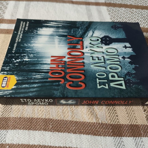 John Connolly Sti Lefko Dromo book used, Greek