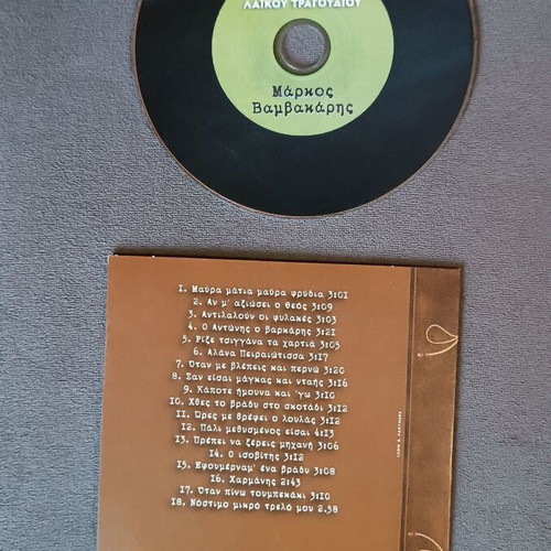 Markos Vamvakaris CD box set new, laiko