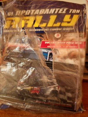 Volkswagen Polo WRC καινούργιο με box now