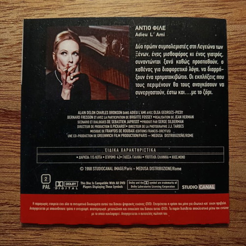 Adieu L'Ami DVD like new with Greek subtitles