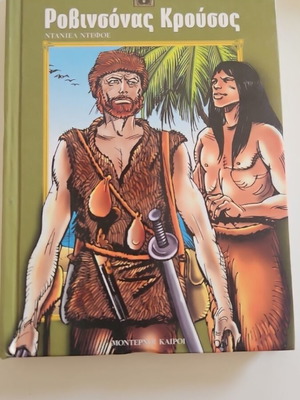 Robinson Crusoe book like new, adventure story