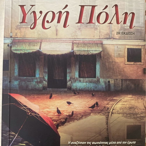 Ygri Poli 2nd Edition
