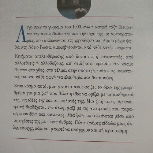 I Anatropi book like new, Greek literature
