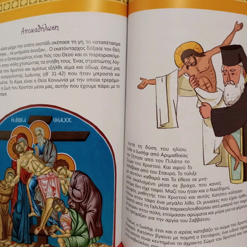To Agio Pascha Perimeno used children's book