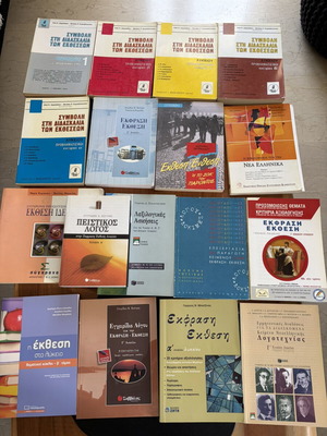 School textbooks in Modern Greek language used