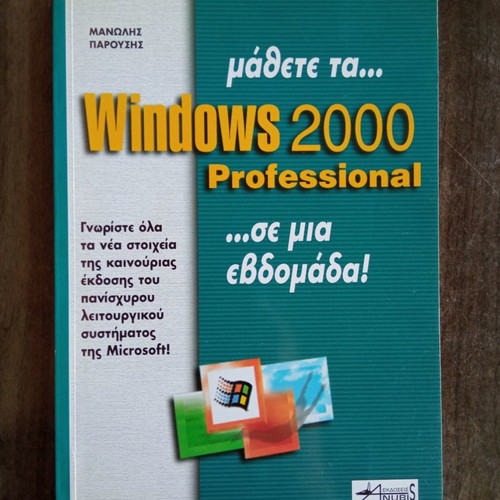 Windows 2000 book new