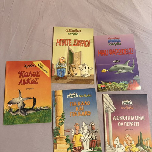 Arkas comics bundle of 5 books used, Greek language