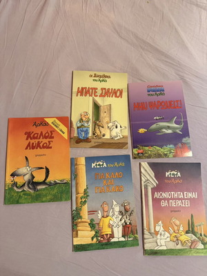 Arkas comics bundle of 5 books used, Greek language
