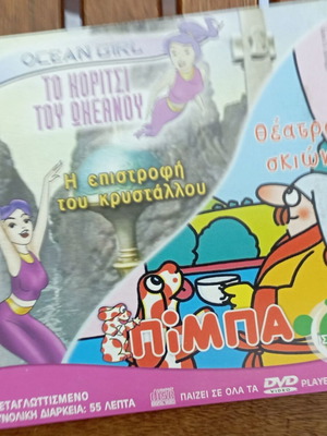 Hot Wheels Πίμπα DVD σαν καινούργιο, μεταγλωττισμένο κινούμενο σχέδιο