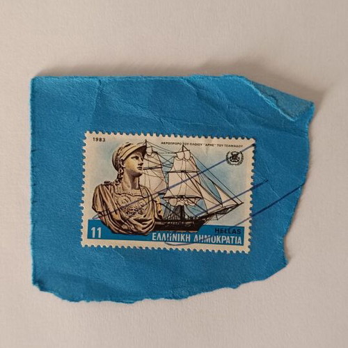 Greek Stamp 1983 Aris Tsamadou Ship like new