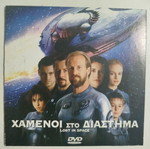 Lost in Space DVD used