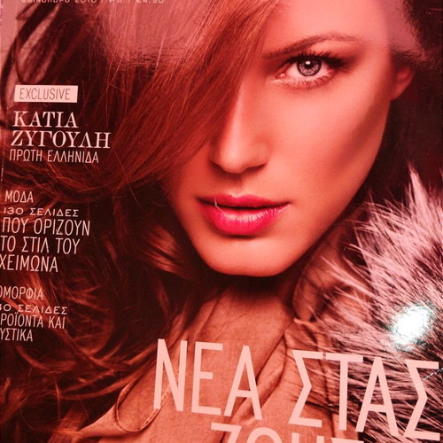 Fashion and makeup magazines used, set of 3 issues