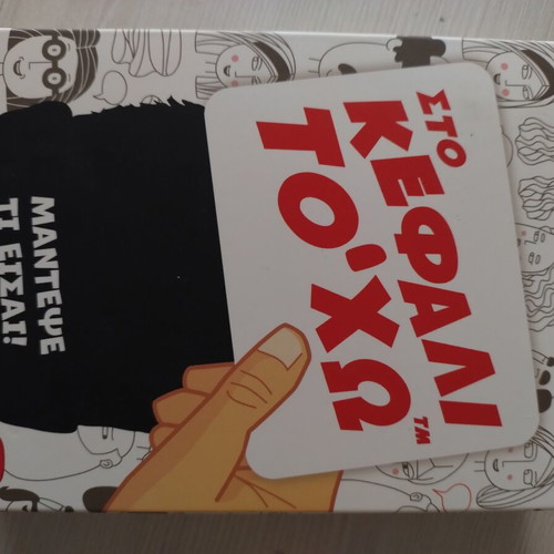 Sto Kefali To Echo board game new