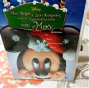 Ταινίες DVD Κινούμενα Σχέδια  Μια Φορά και Δύο Καιρούς ήταν Τα Χριστούγεννα του Μίκυ W. Disney.