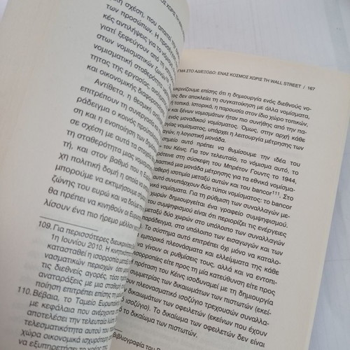 Book Un Monde Sans Wall Street? used, Greek edition