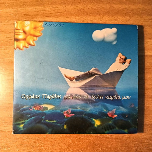 Orfeas Peridis CD like new